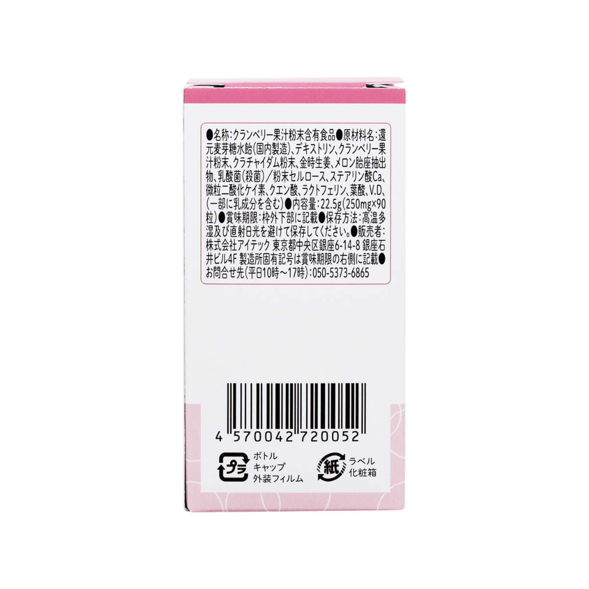 BS Cranberry – Cranberry & Folate Supplement (by Pregnancy Baby)