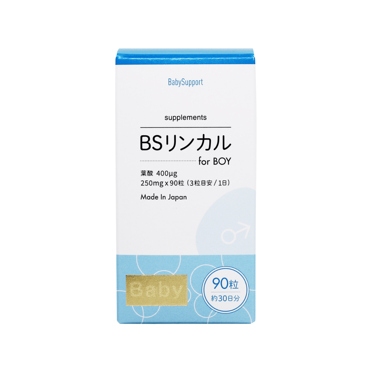 For Boy Planning Pack