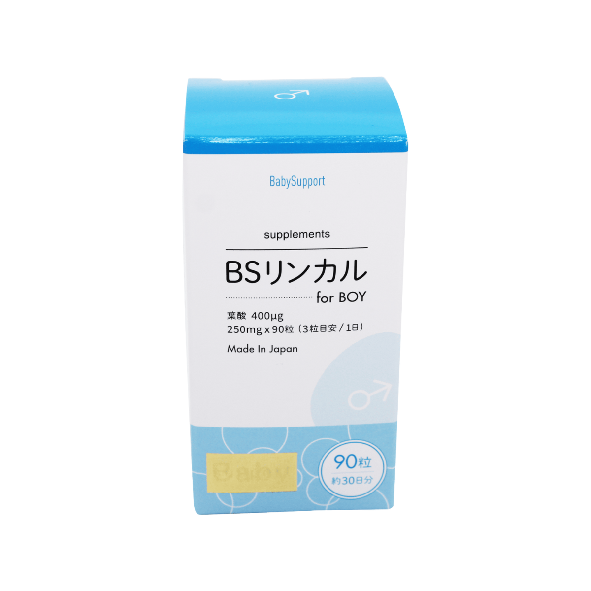 For Boy Planning Pack