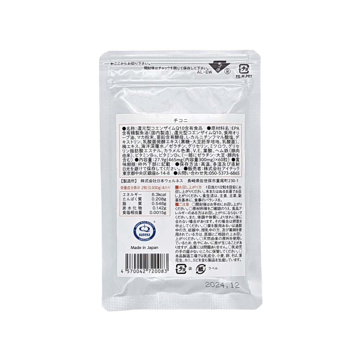 CiQoni – All-in-One Prenatal Blend (by Pregnancy Baby)